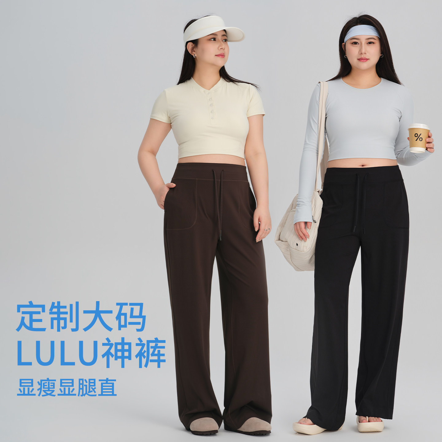 大码LuLu瑜伽裤女2026夏季薄款胖mm200斤高腰外穿直筒宽松健身裤