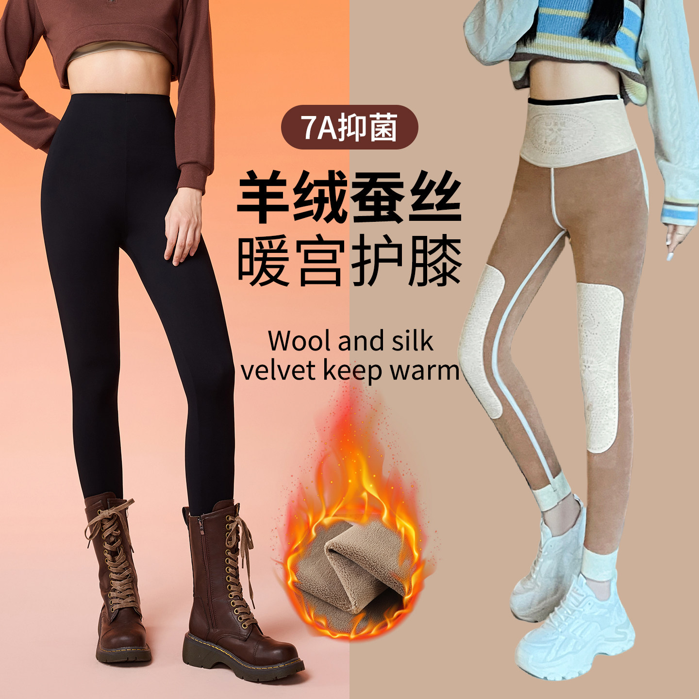 含羊绒蚕丝鲨鱼裤加厚女秋冬新款东北零下暖宫护膝抗寒保暖打底裤