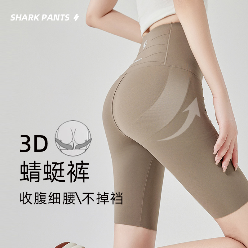 3D瑜伽蜻蜓裤五分鲨鱼裤女外穿