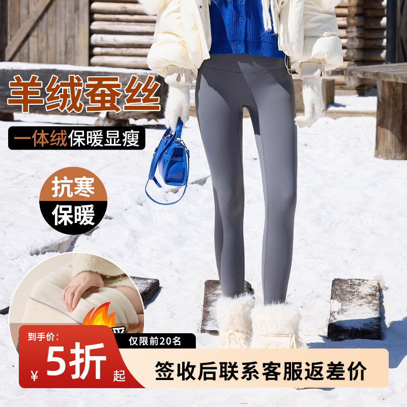 羊绒蚕丝鲨鱼裤女外穿秋冬新款无缝一体打底裤加绒加厚瑜伽保暖裤