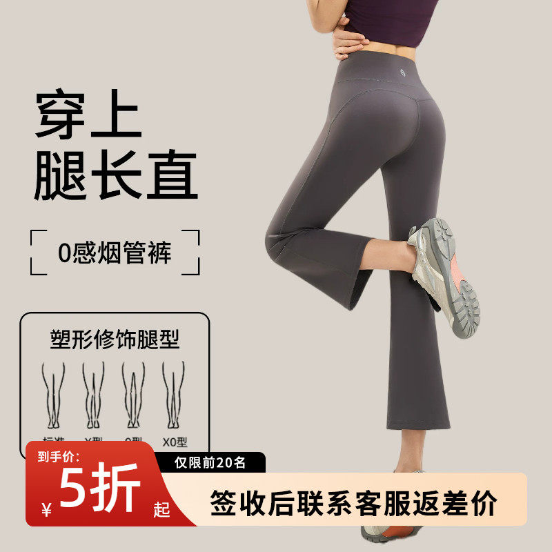八分微喇裤女夏季薄款小个子高腰显瘦喇叭裤健身运动跑步瑜伽裤