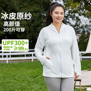 防晒衣女2024新款大码夏季胖mm防紫外线200斤宽松冰丝防晒服upf50