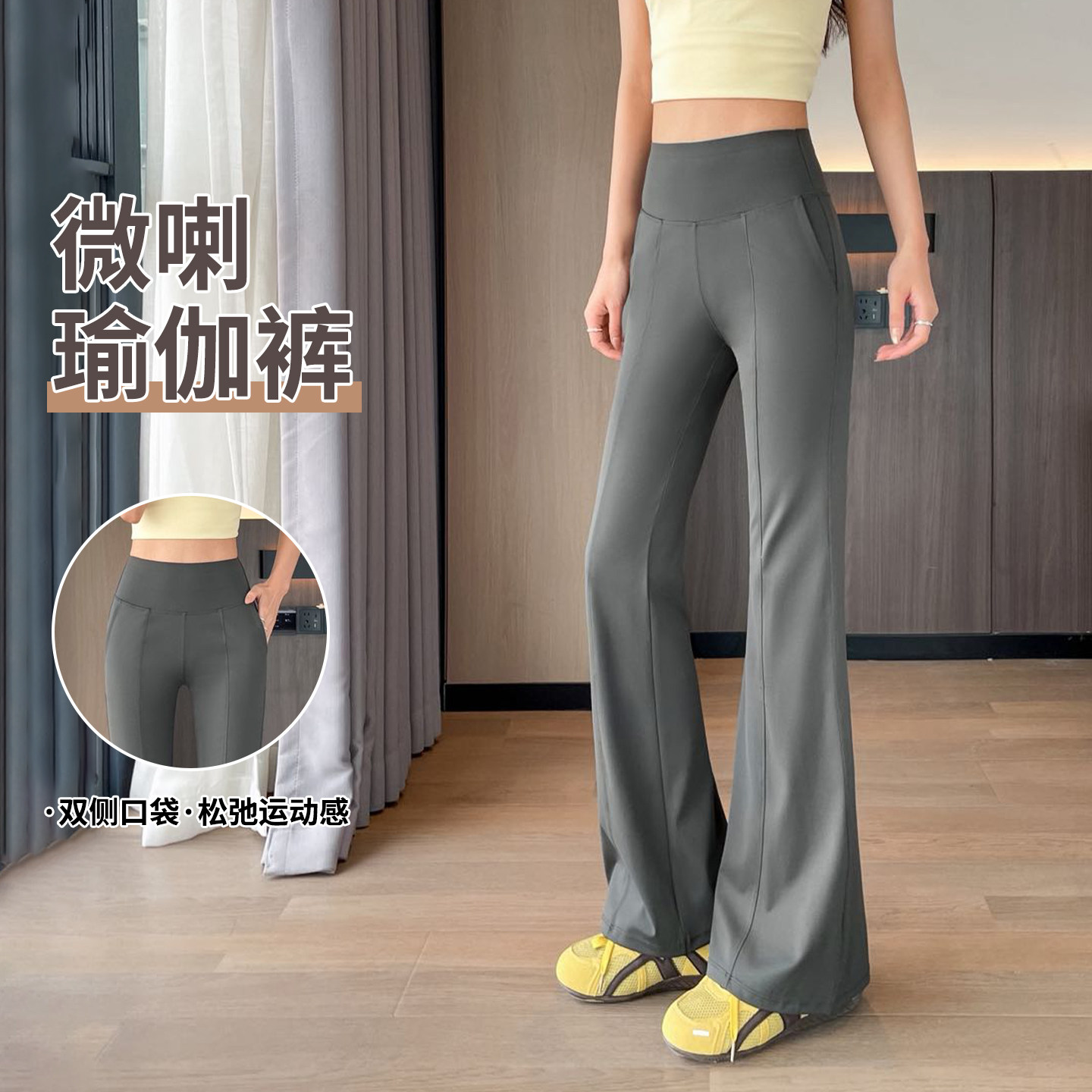 双口袋健身微喇瑜伽裤女2026新款高腰显瘦提臀防晒运动鲨鱼喇叭裤