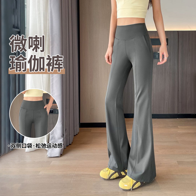 双口袋健身微喇瑜伽裤女2026新款高腰显瘦提臀防晒运动鲨鱼喇叭裤