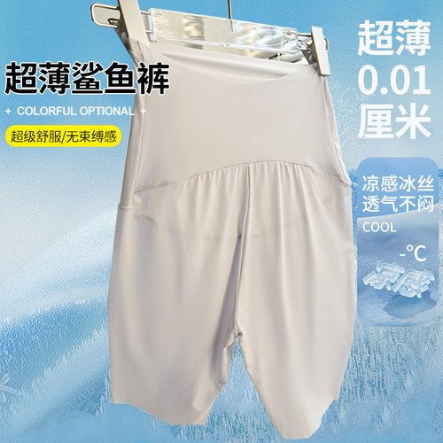 俏盾五分大码超薄鲨鱼裤