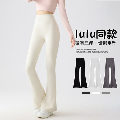 白色瑜伽喇叭裤女外穿吸湿速干运动防晒舞蹈修腿健身微喇裤夏薄款