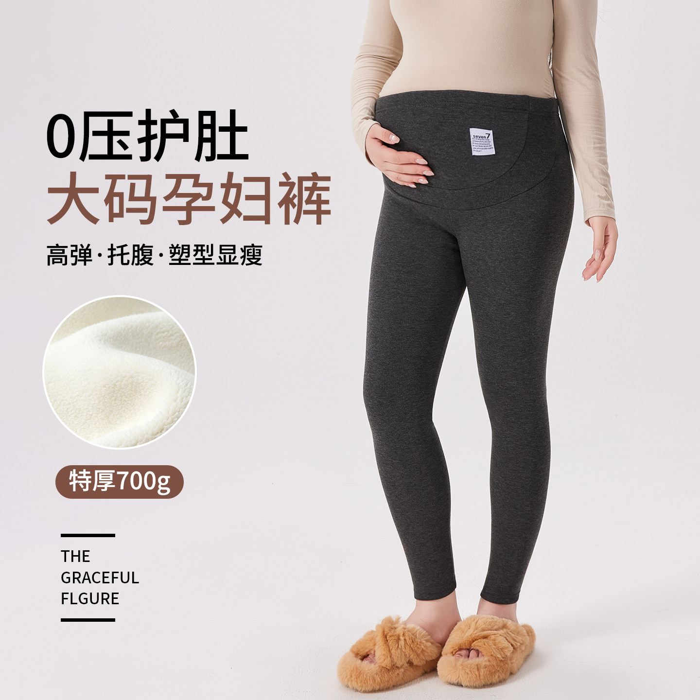 大码孕妇打底裤女秋冬季加绒