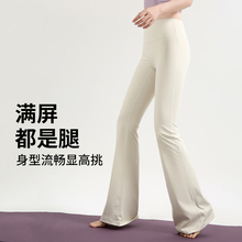 白色瑜伽喇叭裤女外穿夏薄款吸湿速干运动防晒舞蹈修腿健身微喇裤
