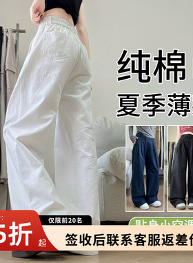 白色纯棉阔腿裤女2026新款夏季薄款仿亚麻直筒宽松休闲裤垂感长裤