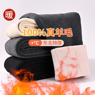秋裤 羊毛棉裤 高腰东北特厚过冬保暖裤 加绒蚕丝打底裤 女外穿秋冬季