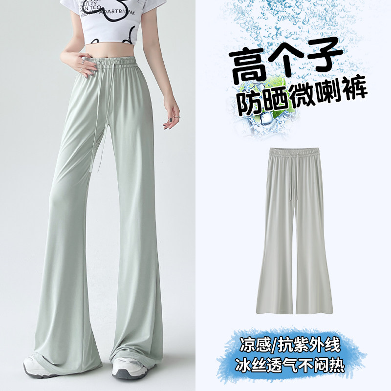 俏盾防晒冰丝微喇裤女高个子图片