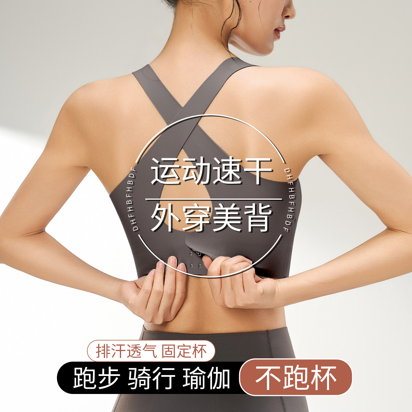 高强度运动内衣女士大胸显小美背心式防震外穿跑步健身文胸夏薄款