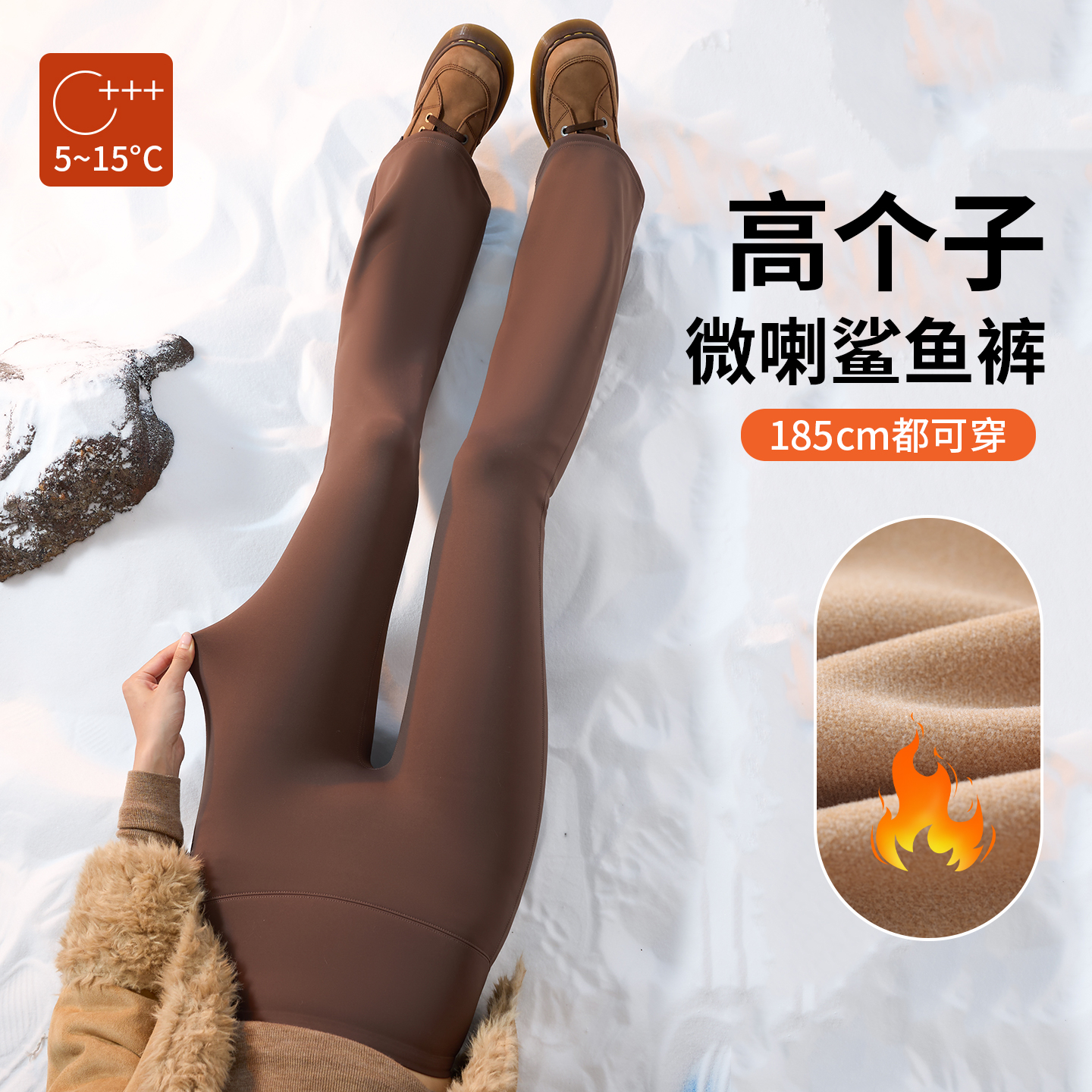 鲨鱼裤高个子加长加绒加厚裤子女冬季微喇瑜伽裤外穿高级感喇叭裤