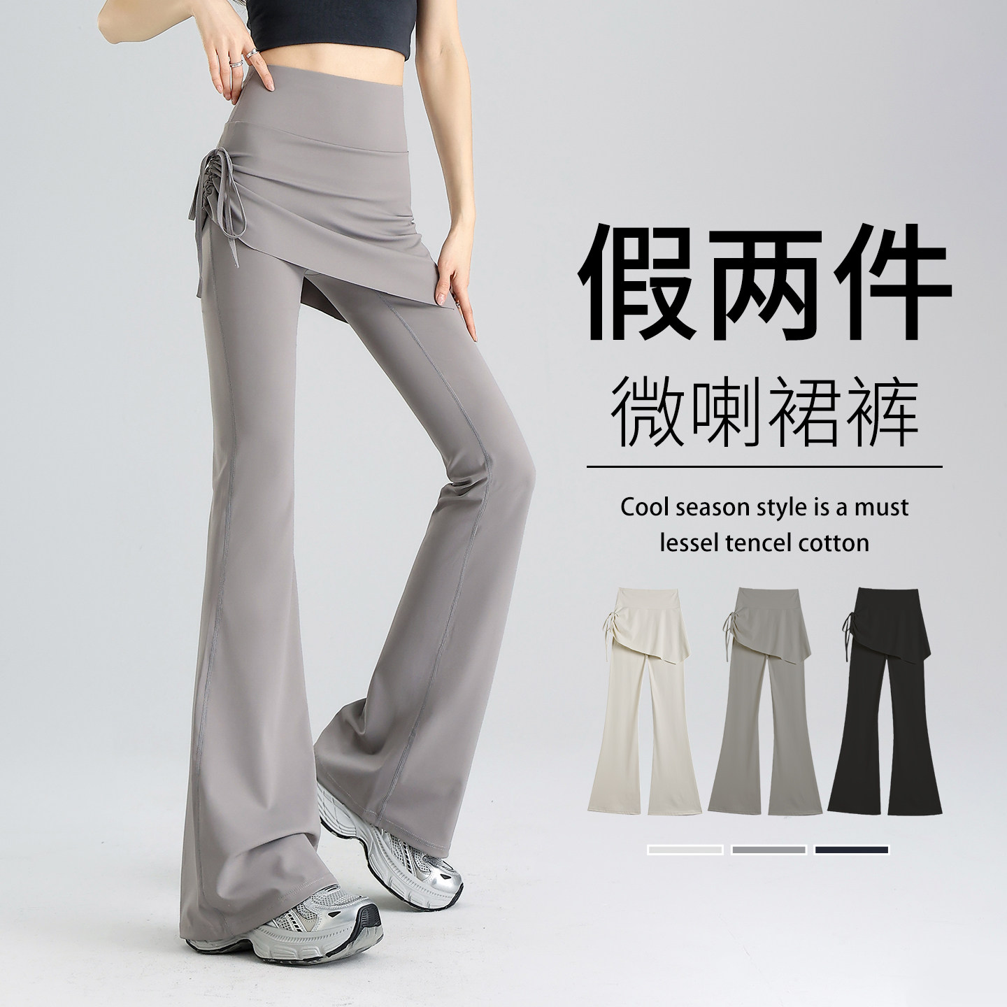 假两件瑜伽遮臀裙微喇休闲打底运动裤女黑色显瘦百搭高腰弹力裤子