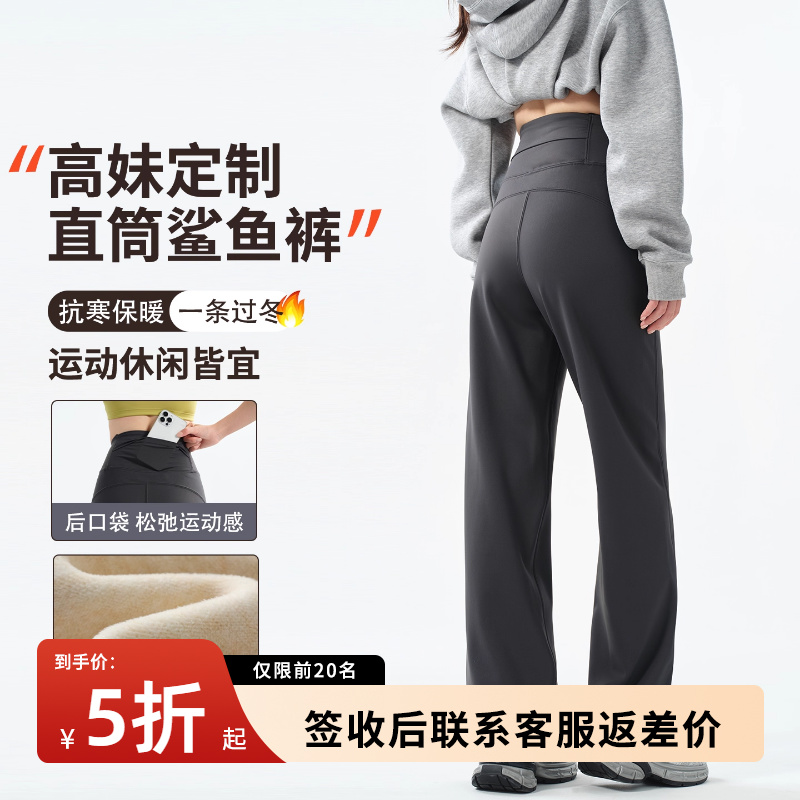 加绒直筒瑜伽裤加长款高个子女秋冬季羊绒蚕丝后腰口袋阔腿鲨鱼裤