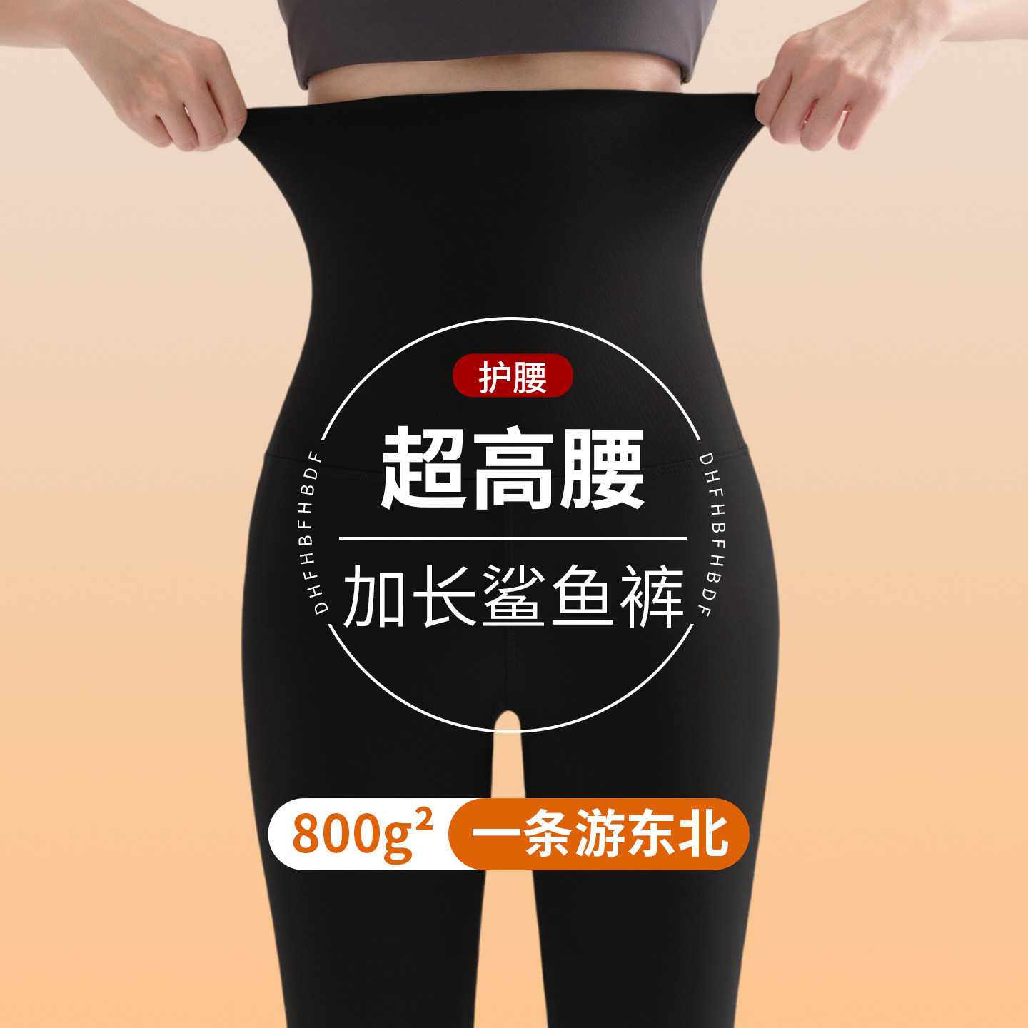 加绒鲨鱼裤高个子加长女外穿冬季超高腰瑜伽裤高腰加厚保暖瑜伽裤