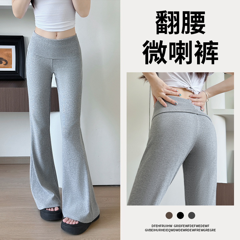 灰色翻腰微喇裤女夏季2025新款薄款高腰显瘦瑜伽长裤运动卫裤垂感