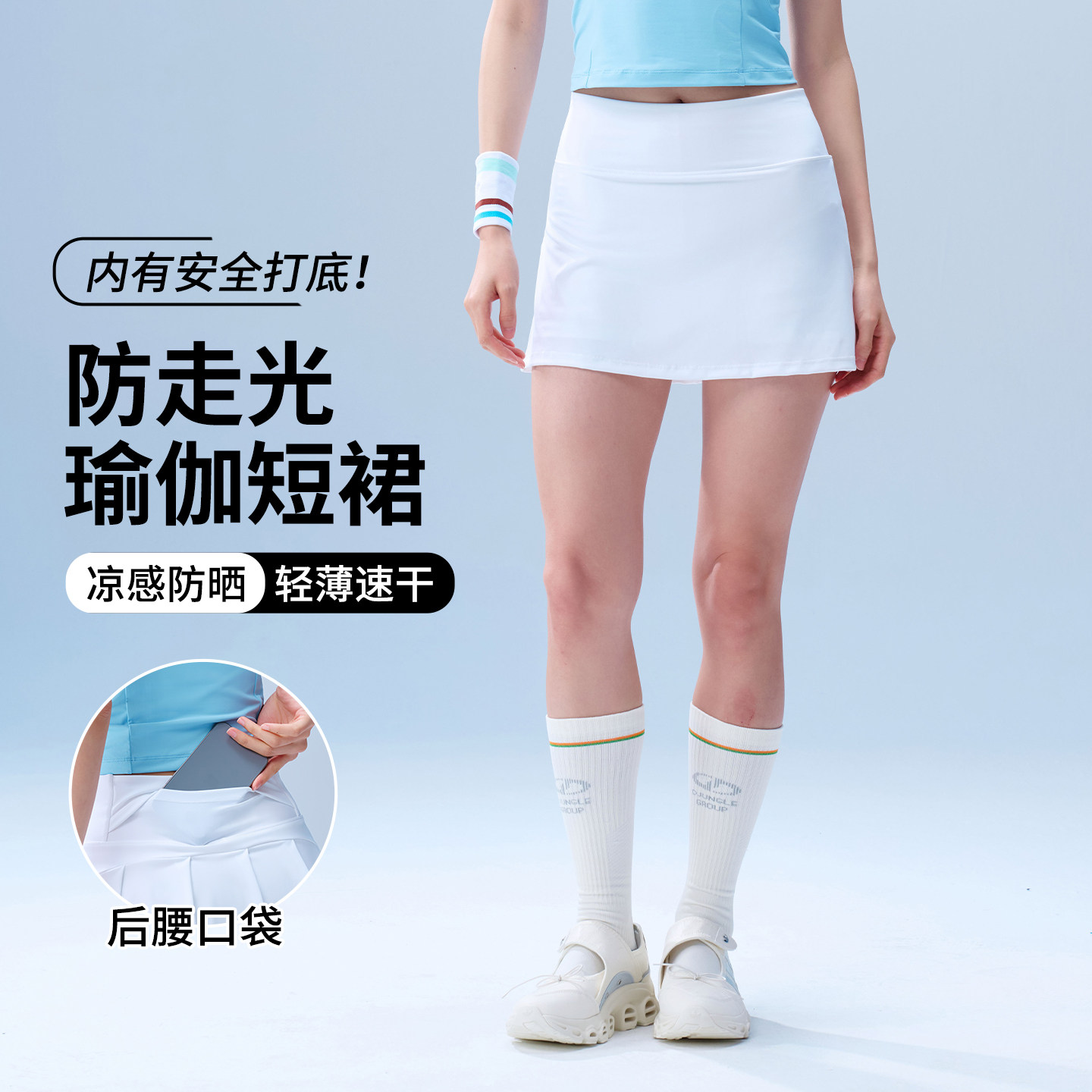 后腰口袋运动短裙女夏季薄款小个子防走光速干健身跑步白色半身裙
