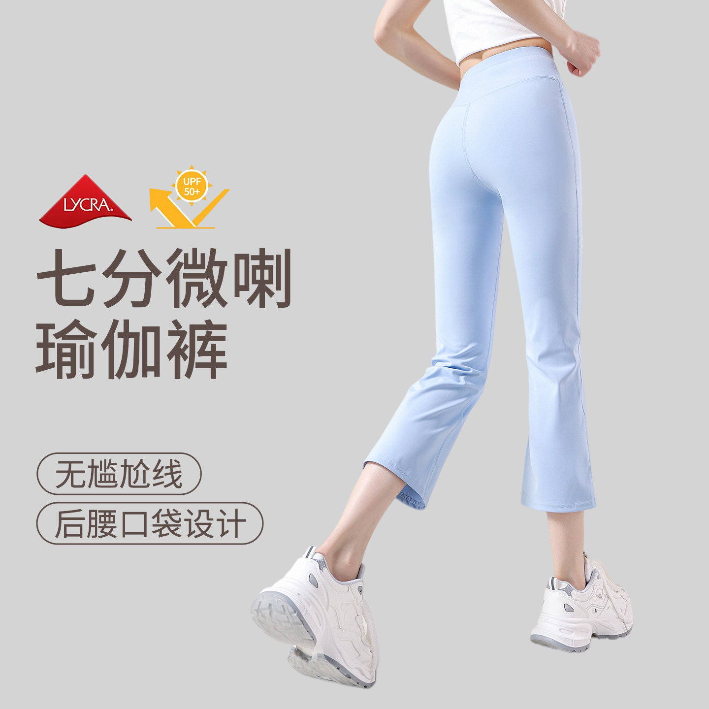 蓝色微喇七分瑜伽裤女士夏季新款高腰显瘦打底冰丝健身喇叭裤外穿