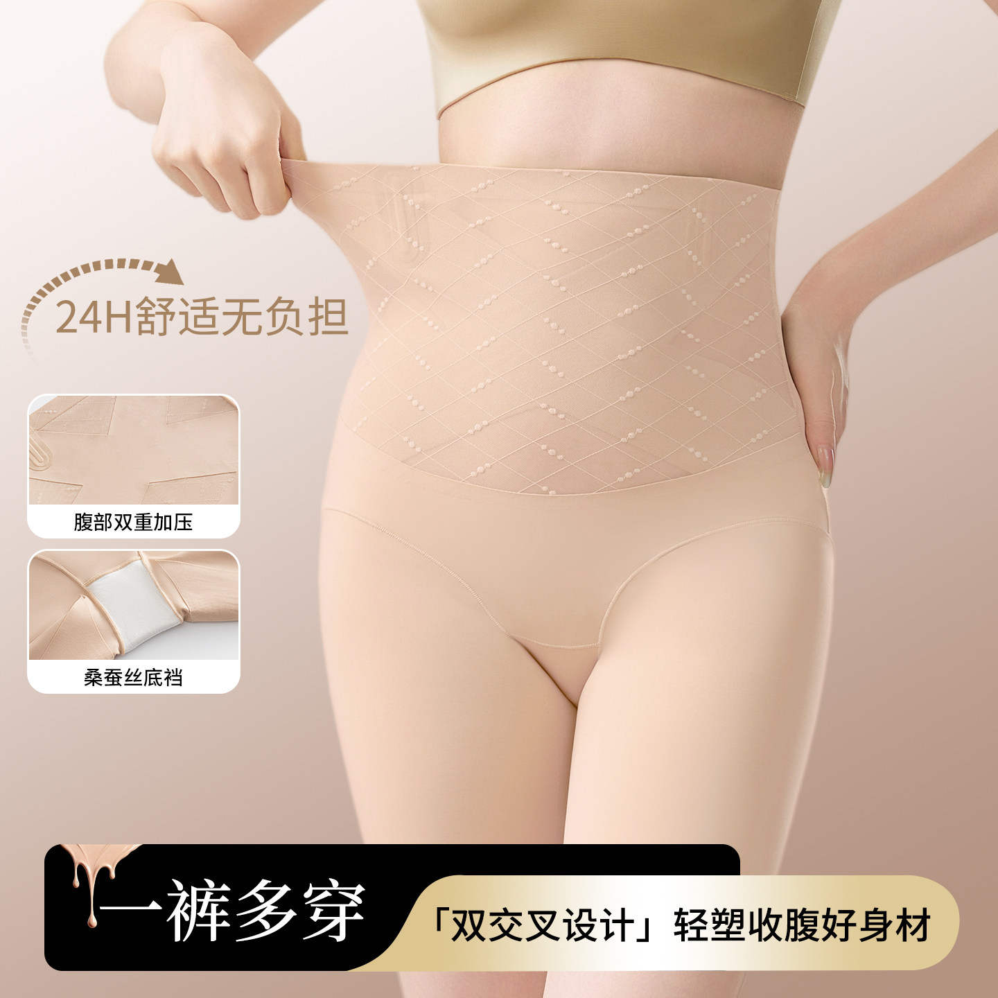 粉底液收腹内裤女超高腰强力收小肚子冰丝无痕提臀美体裤2026新款