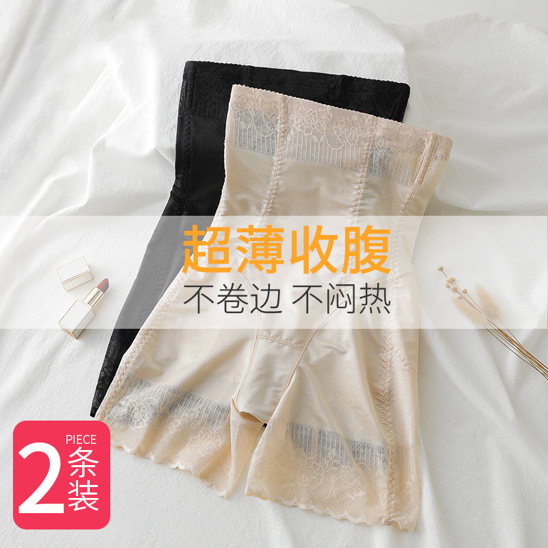 高腰提臀收腹裤夏季薄款冰丝安全裤女防走光收小肚子强力塑型束腰