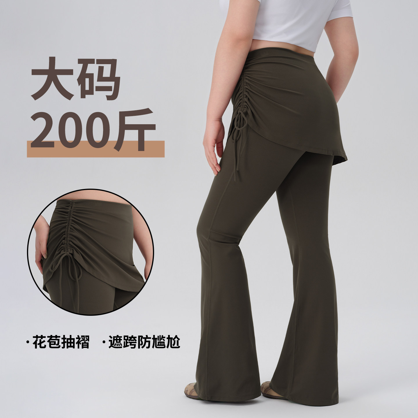 大码假两件微喇健身瑜伽裤夏普拉提训练长裤外穿抽绳裙喇叭舞蹈裤
