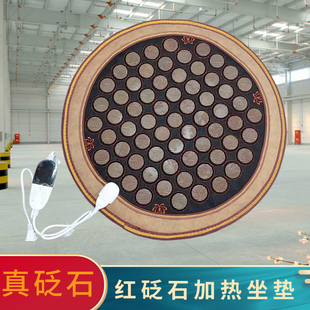 红砭石坐垫玉石加热椅垫托玛琳理疗保健升阳办公老板椅理疗垫打坐