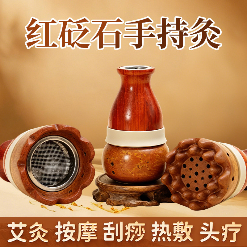 红砭石艾灸罐莲花口火龙罐中医院专用艾灸器具随身灸头疗刮痧罐