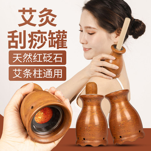 天然砭石艾灸罐艾灸艾炙盒能量扶