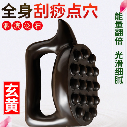 天然5A泗滨砭石按摩龟动力虎五行按摩刷砭石经络刷魔蝎刷按摩器