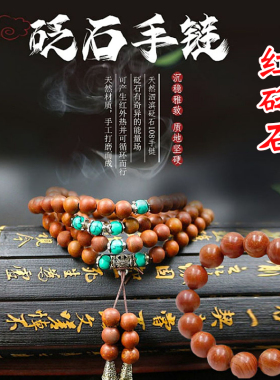 红砭石手链佛珠项链手串项链