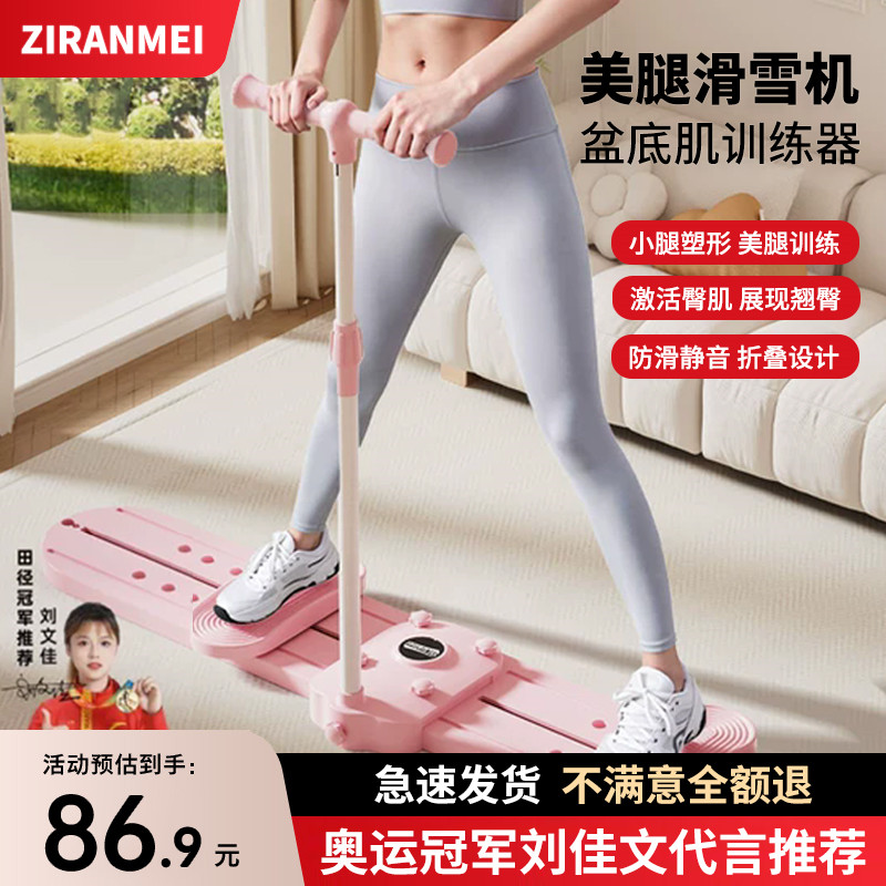 德国2025新款滑雪机减肥瘦腿美腿燃脂神器盆底肌训练器多功能静音