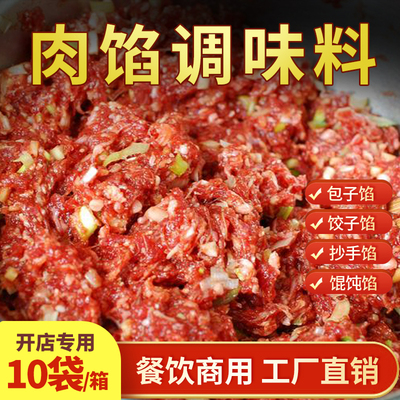 【开店请进】筷子街肉馅调味料