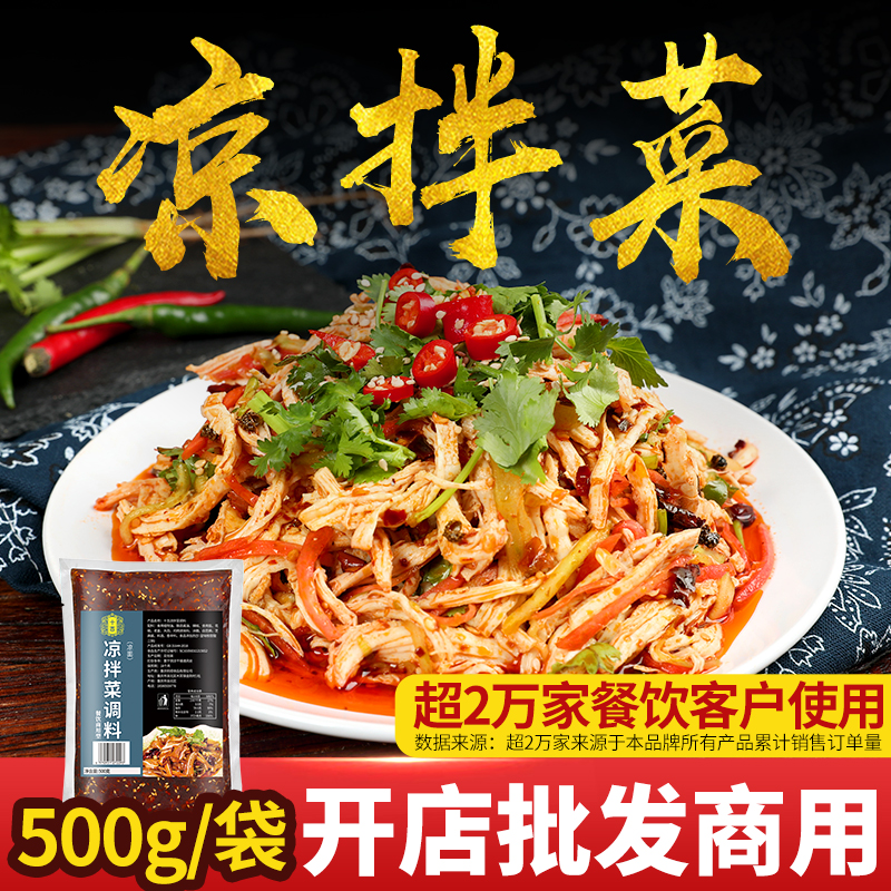 十吉凉拌菜调料500g商用油泼辣子麻辣红油辣椒油凉粉凉面调料