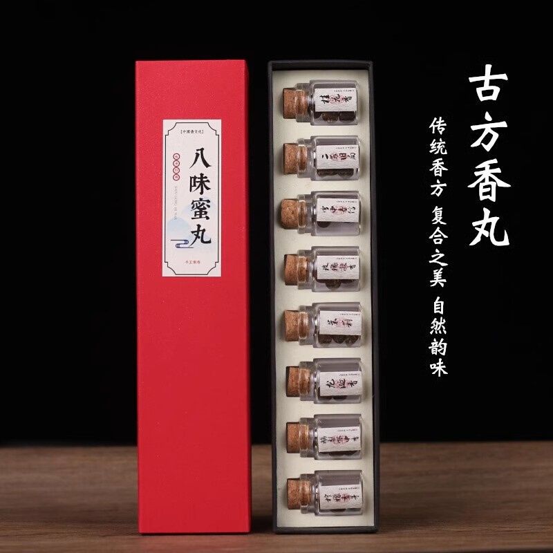 古法手工蜜丸套装礼盒8瓶