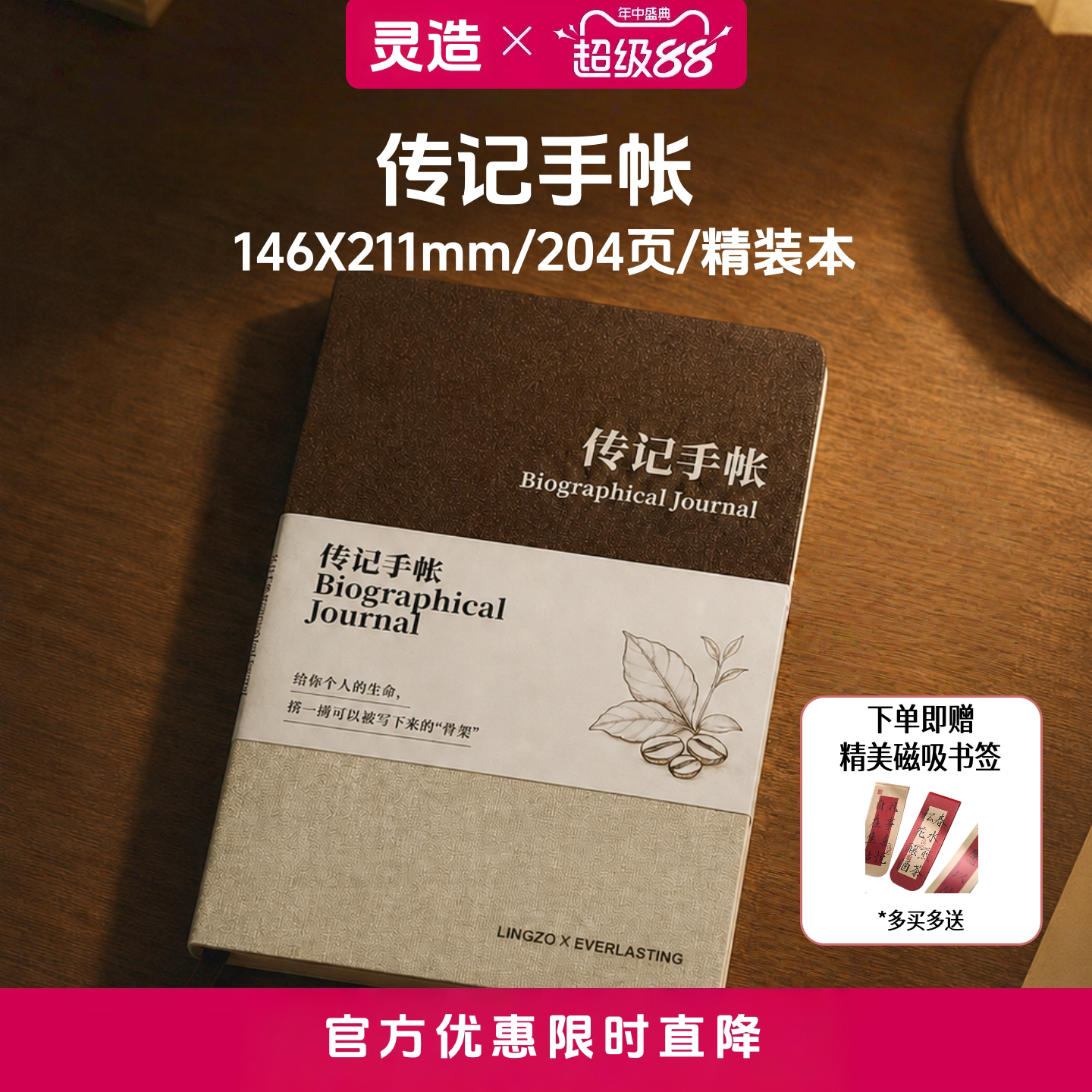 传记手帐送父母人生回忆录精装本