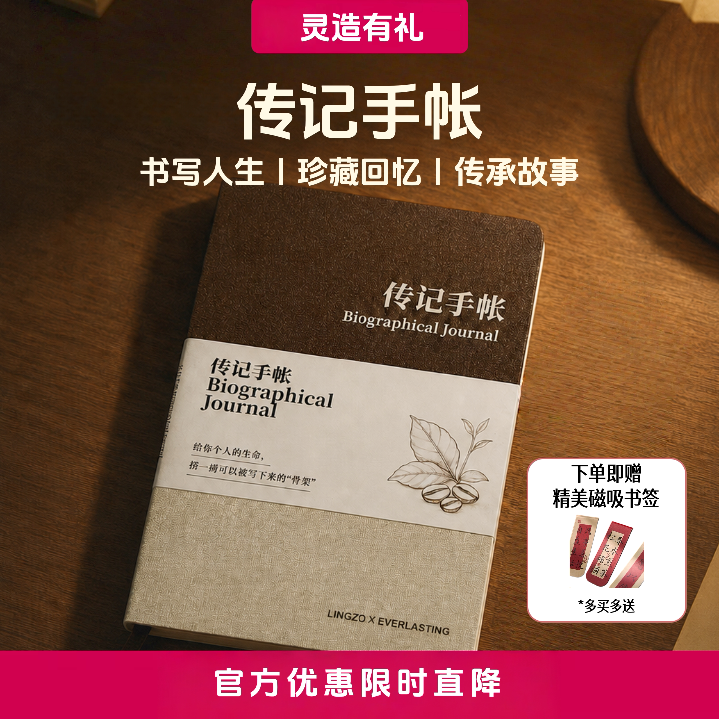 复古传记手帐引导式人生回忆录自我记录亲子分享情侣纪念精装手账