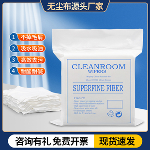 无尘布工业擦拭实验室防静电手机维修屏幕贴膜超细纤维4009不掉毛