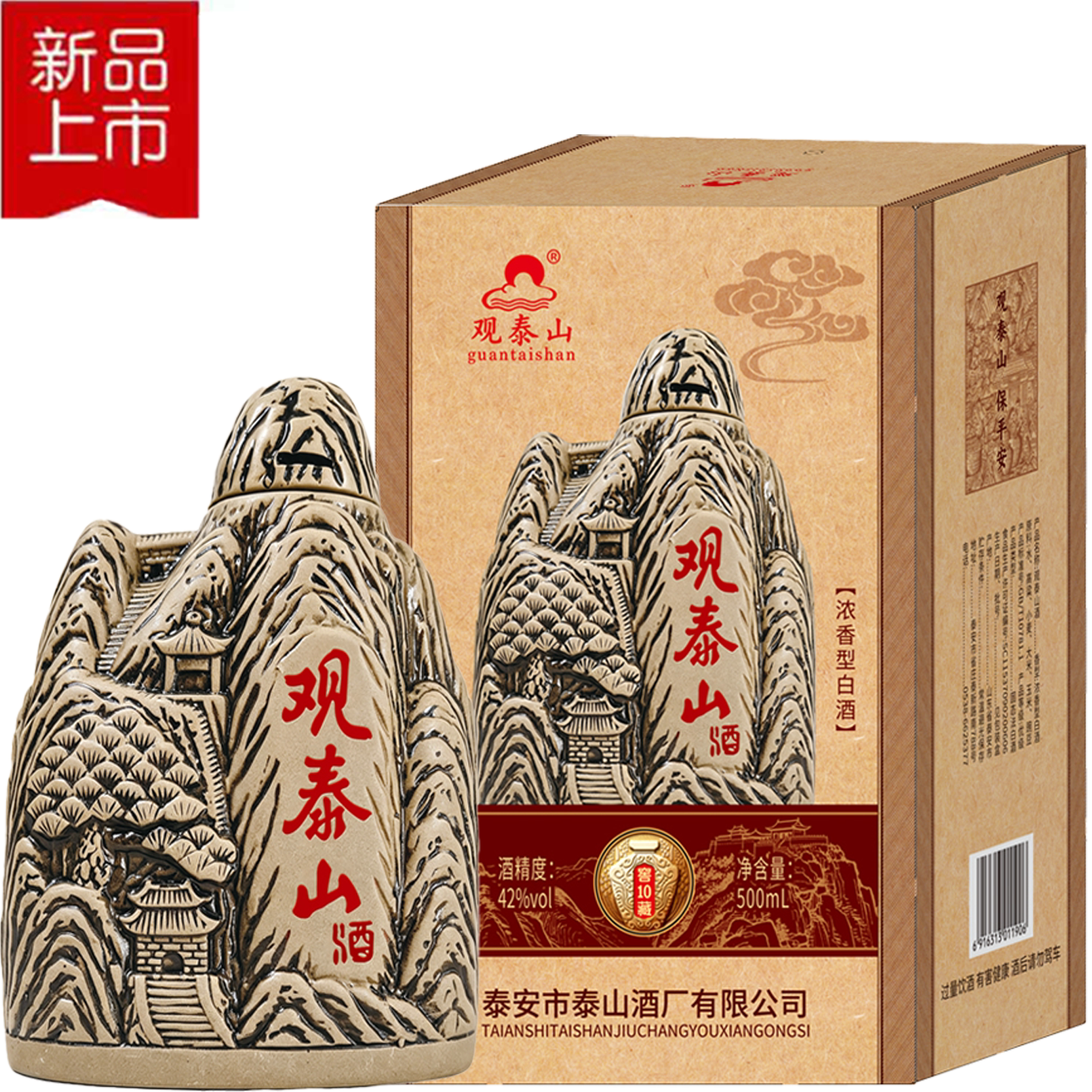 42度观泰山白酒一整箱6瓶礼盒装