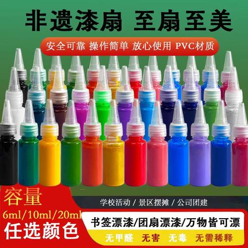 非遗漆扇颜料天然无味大漆批发