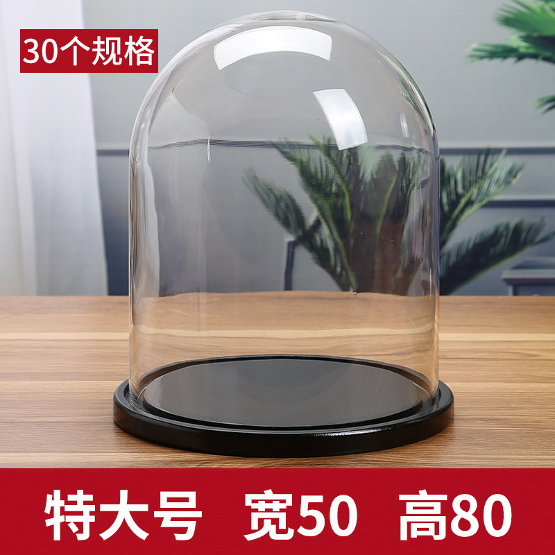 玻璃罩展示盒永生花点翠凤冠工艺品手办摆件防尘罩圆形蛋糕展示柜