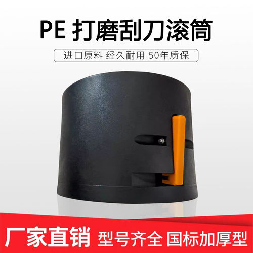 刮刀PE内径20450~250管材固定架
