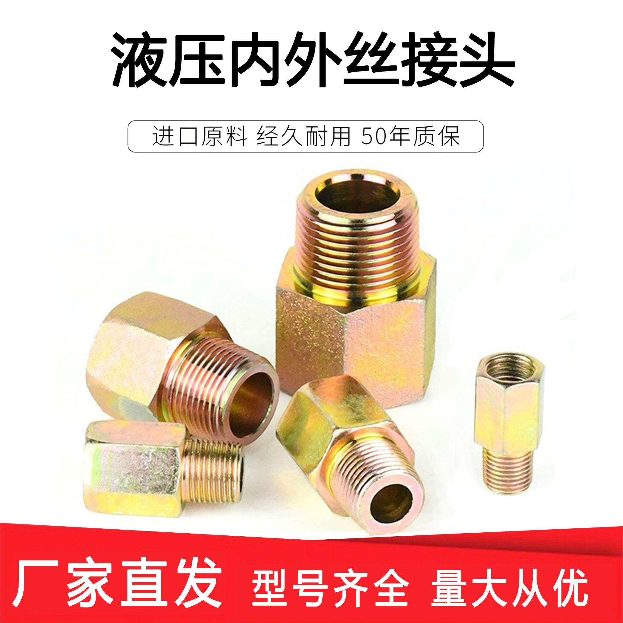 气管转换接头内外丝牙补芯公英制大小头变径过渡接头卡套液压接头