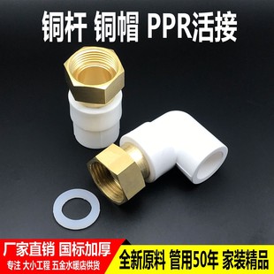 ppr热水器活接前置过滤器接头25变1寸4分6分32直弯铜活接水管配件