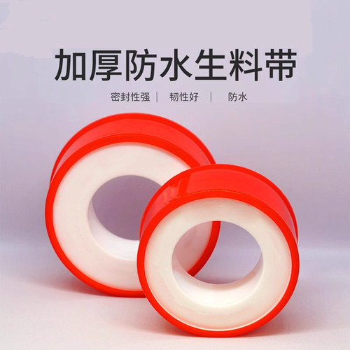 20米生料带密封带止水带工程用止水纸水胶布角阀龙头防漏管道