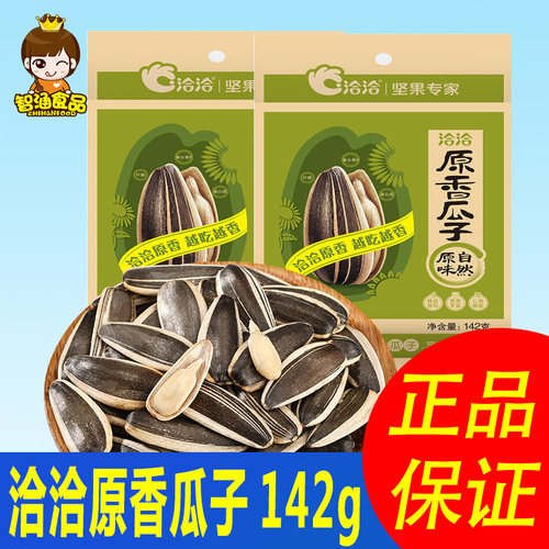 恰恰原味142g炒货葵花子