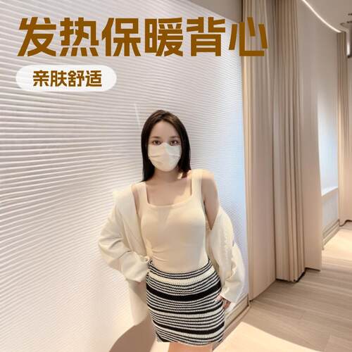 Tropical chest pad, no need to wear underwear, skin