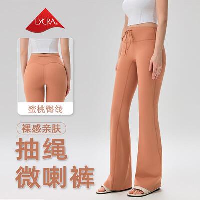 Yoga pants with a slight flared shape, women's high