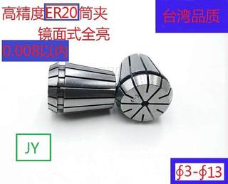 高精ER16 ER20筒夹er20夹头 雕刻机夹头 BT40 刀柄 夹头 筒夹