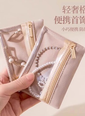 首饰袋绒布高档封口防氧化首饰盒饰品耳环戒指项链收纳旅行收纳包